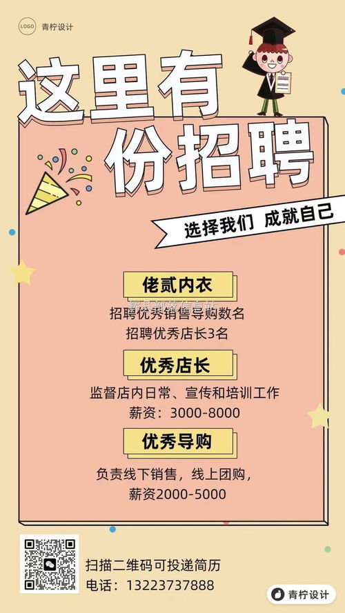 辉县灶君庙附近 长白班月休四天诚聘英才，技术转让推广岗位虚位以待