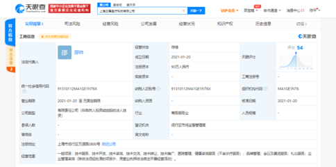 云南白药拓展医疗科技版图 新公司启航，助力医院管理与技术革新