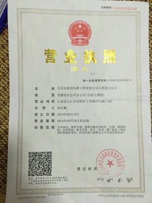 北京远铭戎电梯工程江西省分公司技术转让推广策略分析